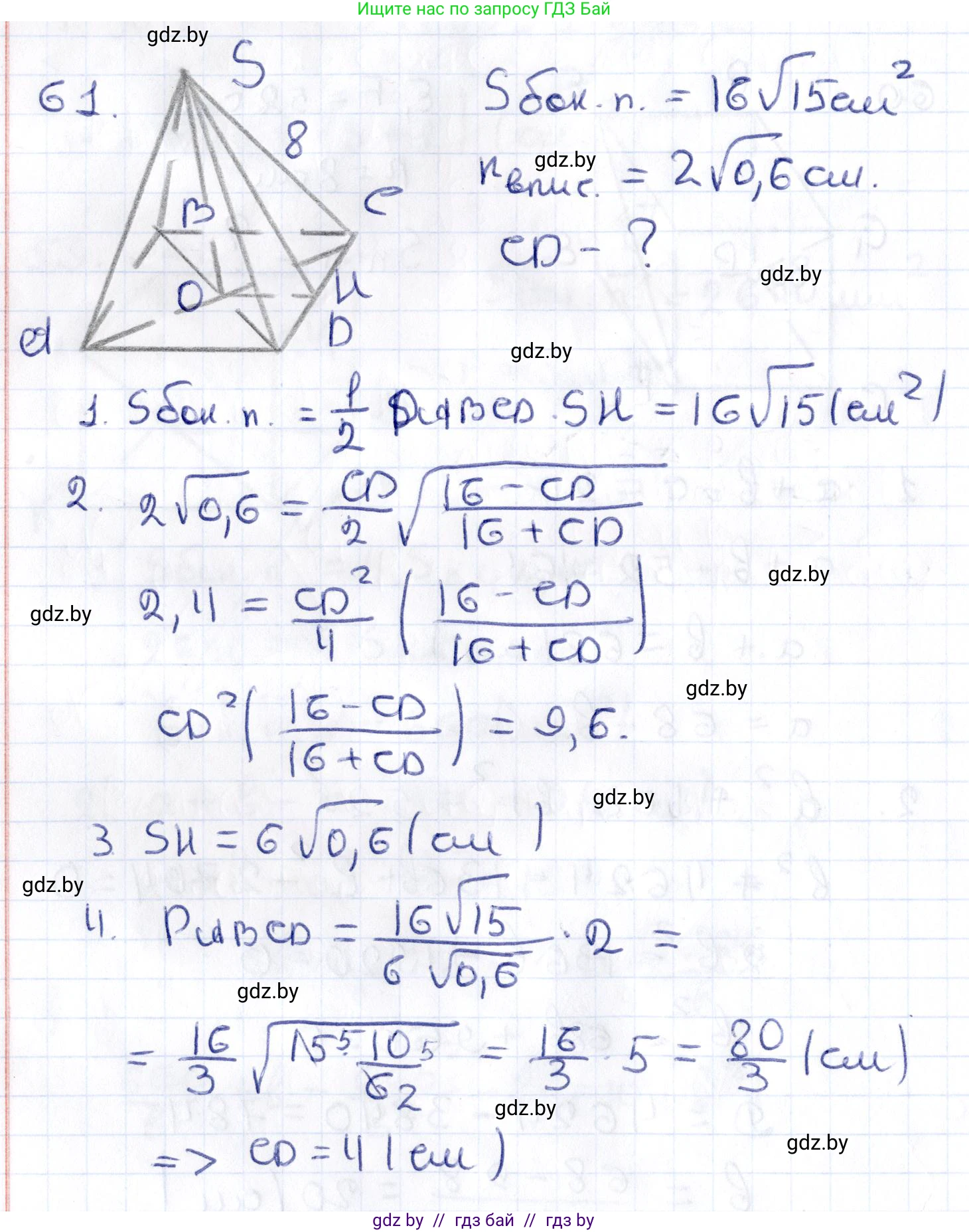 Геометрия, 10 класс Учебник, авторы: Латотин Леонид Александрович, Чеботаревский Борис Дмитриевич, Горбунова Ирина Владимировна, издательство Адукацыя i выхаванне, Минск, 2020, белого цвета, страница 35, номер 61, Решение 2