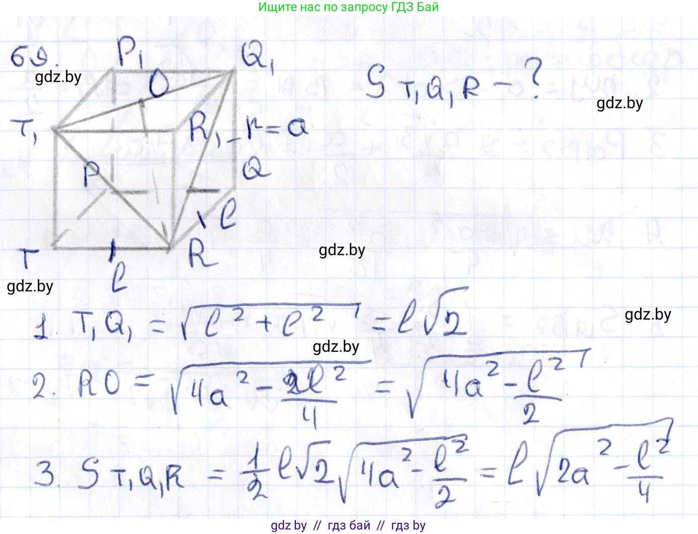 Геометрия, 10 класс Учебник, авторы: Латотин Леонид Александрович, Чеботаревский Борис Дмитриевич, Горбунова Ирина Владимировна, издательство Адукацыя i выхаванне, Минск, 2020, белого цвета, страница 43, номер 69, Решение 2