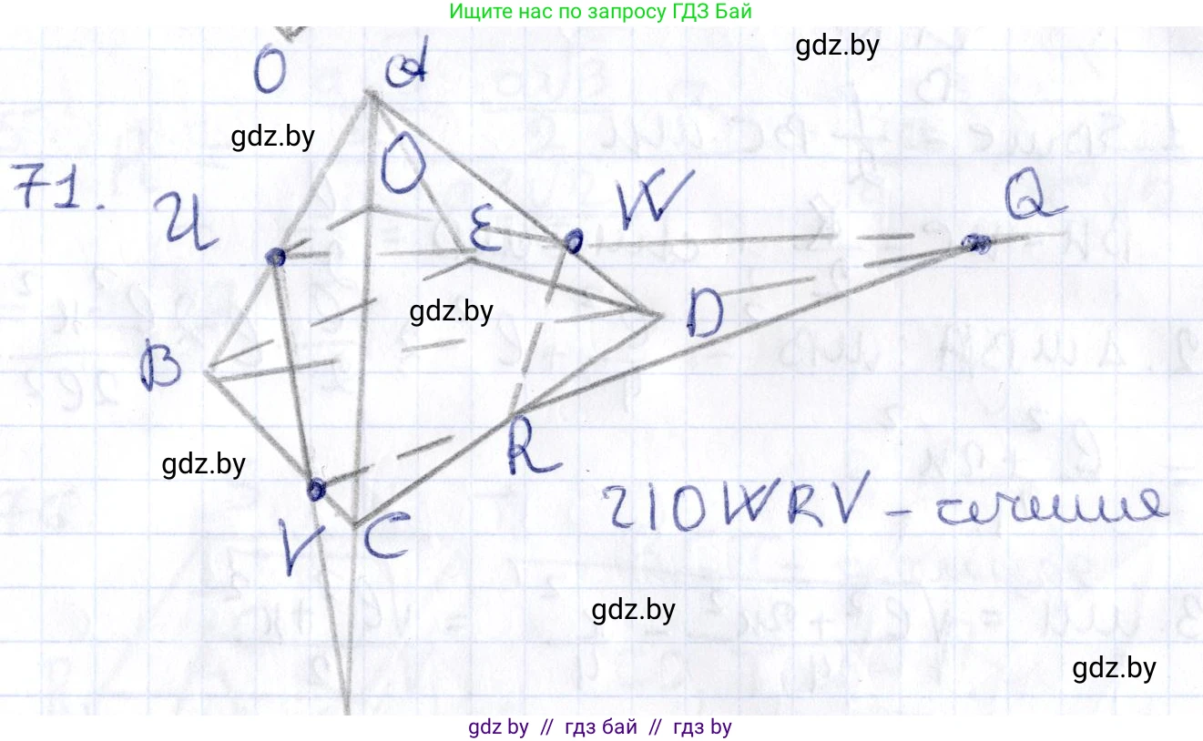 Геометрия, 10 класс Учебник, авторы: Латотин Леонид Александрович, Чеботаревский Борис Дмитриевич, Горбунова Ирина Владимировна, издательство Адукацыя i выхаванне, Минск, 2020, белого цвета, страница 43, номер 71, Решение 2