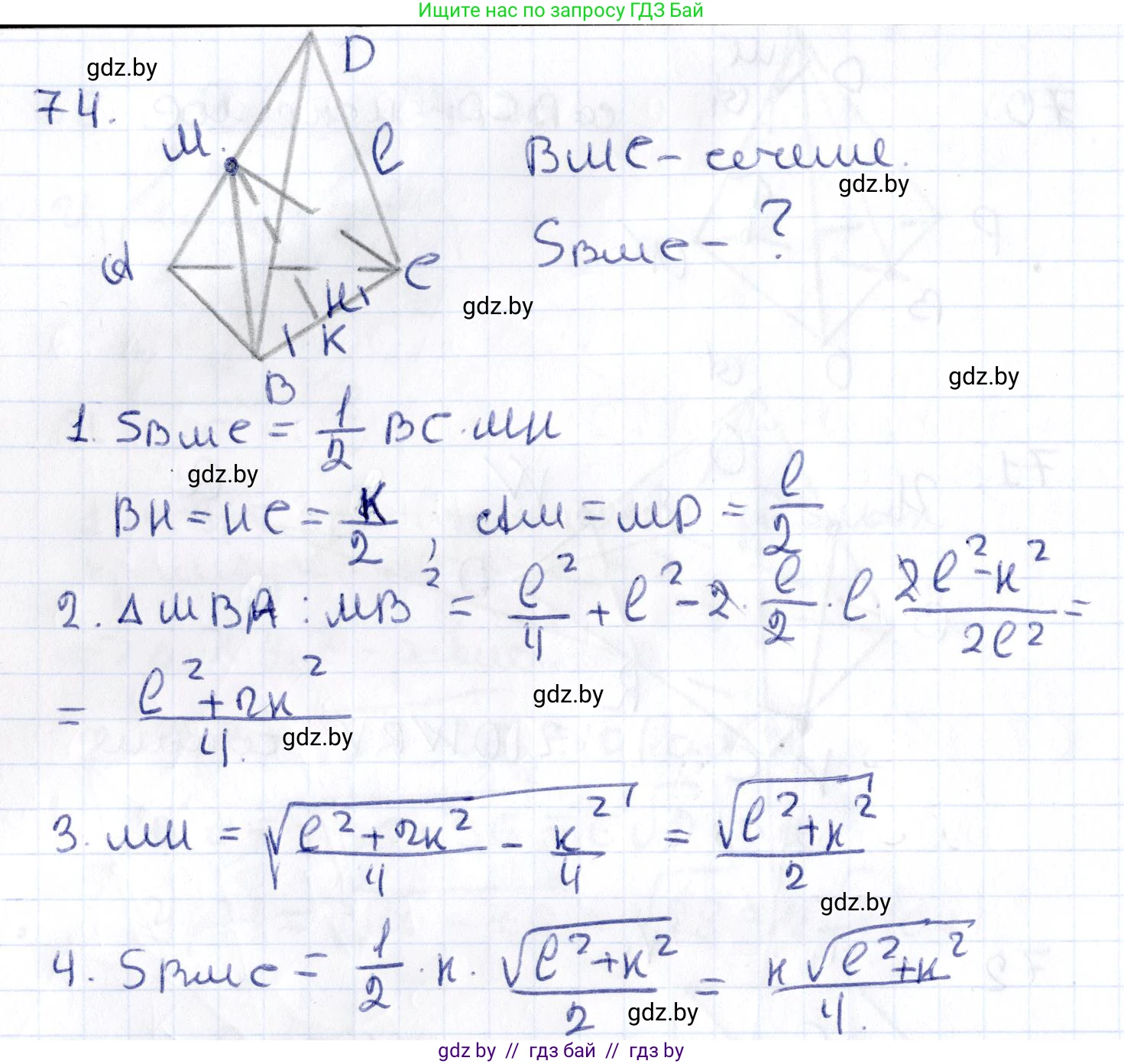 Геометрия, 10 класс Учебник, авторы: Латотин Леонид Александрович, Чеботаревский Борис Дмитриевич, Горбунова Ирина Владимировна, издательство Адукацыя i выхаванне, Минск, 2020, белого цвета, страница 43, номер 74, Решение 2