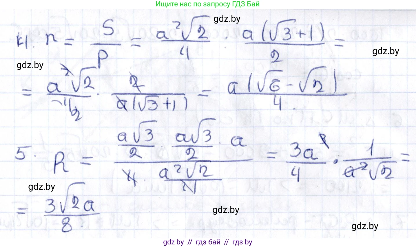 Геометрия, 10 класс Учебник, авторы: Латотин Леонид Александрович, Чеботаревский Борис Дмитриевич, Горбунова Ирина Владимировна, издательство Адукацыя i выхаванне, Минск, 2020, белого цвета, страница 43, номер 75, Решение 2 (продолжение 2)