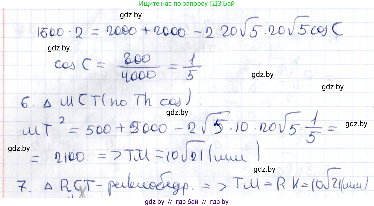 Геометрия, 10 класс Учебник, авторы: Латотин Леонид Александрович, Чеботаревский Борис Дмитриевич, Горбунова Ирина Владимировна, издательство Адукацыя i выхаванне, Минск, 2020, белого цвета, страница 44, номер 76, Решение 2 (продолжение 2)