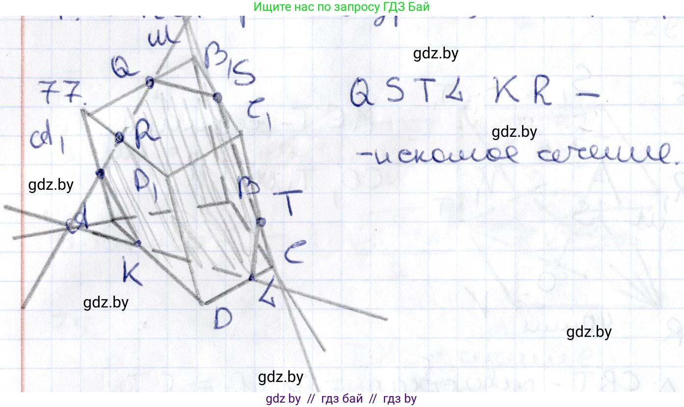 Геометрия, 10 класс Учебник, авторы: Латотин Леонид Александрович, Чеботаревский Борис Дмитриевич, Горбунова Ирина Владимировна, издательство Адукацыя i выхаванне, Минск, 2020, белого цвета, страница 44, номер 77, Решение 2