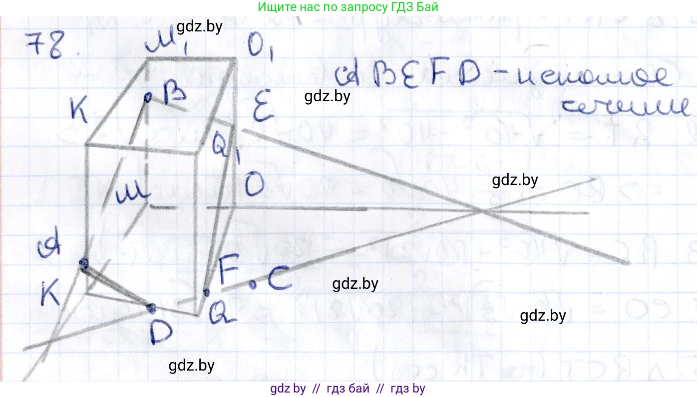 Геометрия, 10 класс Учебник, авторы: Латотин Леонид Александрович, Чеботаревский Борис Дмитриевич, Горбунова Ирина Владимировна, издательство Адукацыя i выхаванне, Минск, 2020, белого цвета, страница 44, номер 78, Решение 2