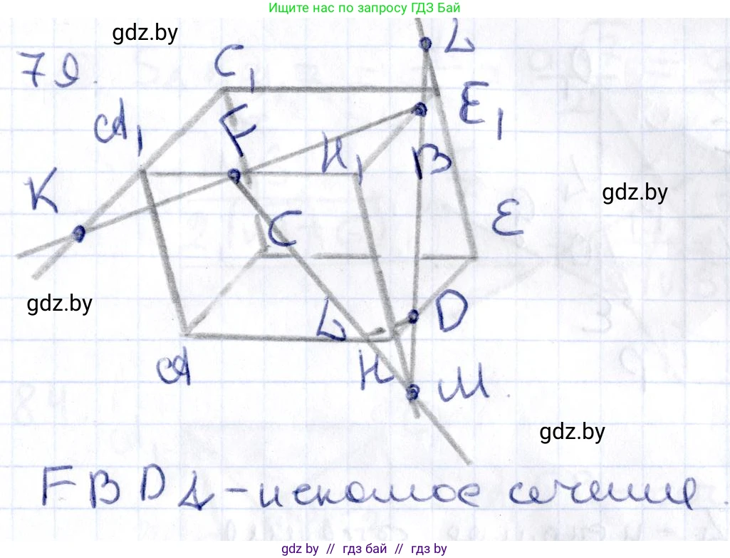 Геометрия, 10 класс Учебник, авторы: Латотин Леонид Александрович, Чеботаревский Борис Дмитриевич, Горбунова Ирина Владимировна, издательство Адукацыя i выхаванне, Минск, 2020, белого цвета, страница 44, номер 79, Решение 2