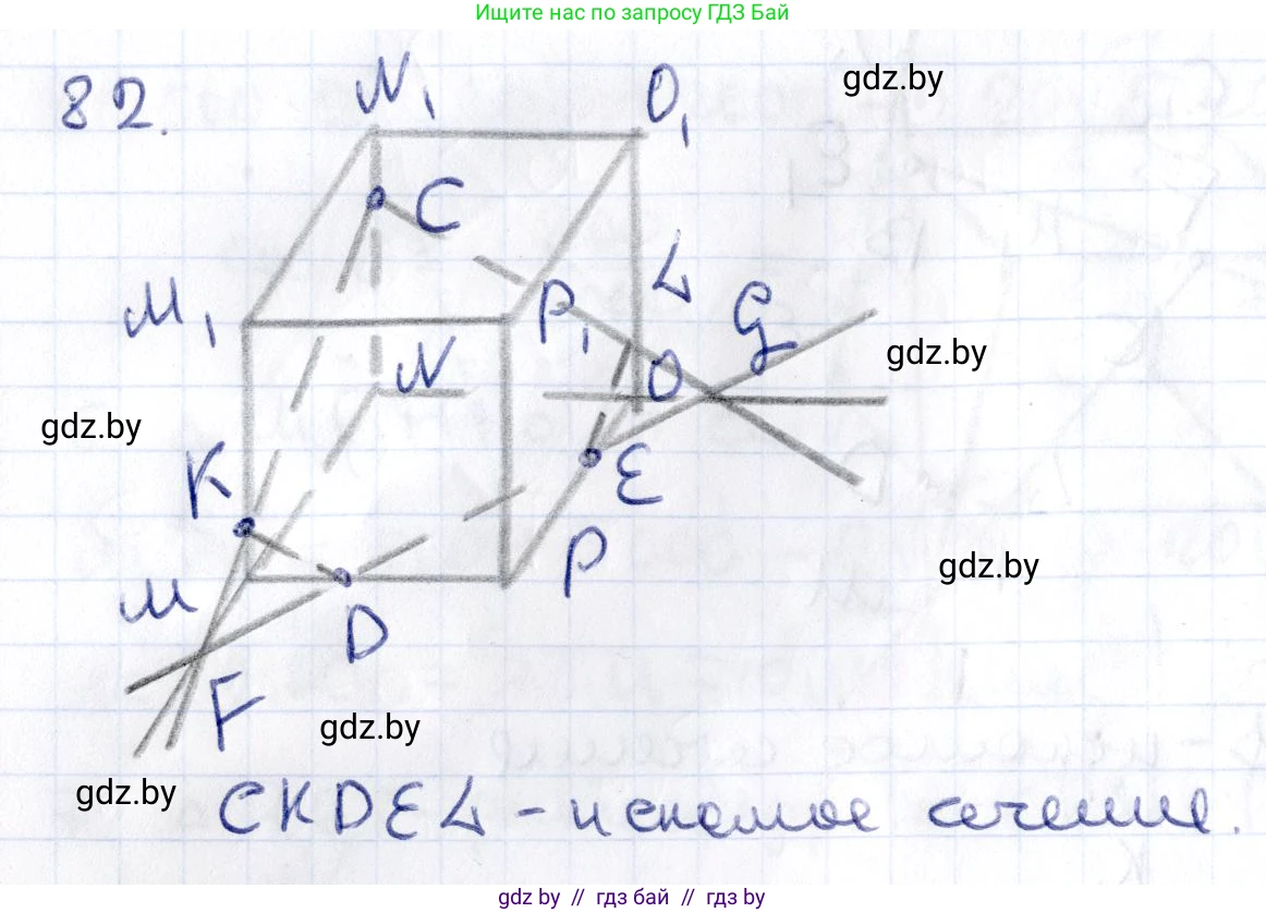 Геометрия, 10 класс Учебник, авторы: Латотин Леонид Александрович, Чеботаревский Борис Дмитриевич, Горбунова Ирина Владимировна, издательство Адукацыя i выхаванне, Минск, 2020, белого цвета, страница 45, номер 82, Решение 2