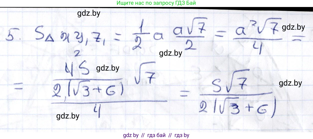 Геометрия, 10 класс Учебник, авторы: Латотин Леонид Александрович, Чеботаревский Борис Дмитриевич, Горбунова Ирина Владимировна, издательство Адукацыя i выхаванне, Минск, 2020, белого цвета, страница 45, номер 83, Решение 2 (продолжение 2)