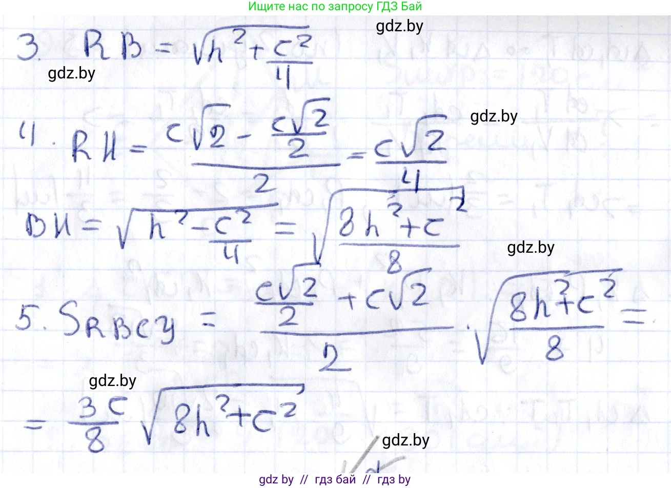 Геометрия, 10 класс Учебник, авторы: Латотин Леонид Александрович, Чеботаревский Борис Дмитриевич, Горбунова Ирина Владимировна, издательство Адукацыя i выхаванне, Минск, 2020, белого цвета, страница 46, номер 95, Решение 2 (продолжение 2)