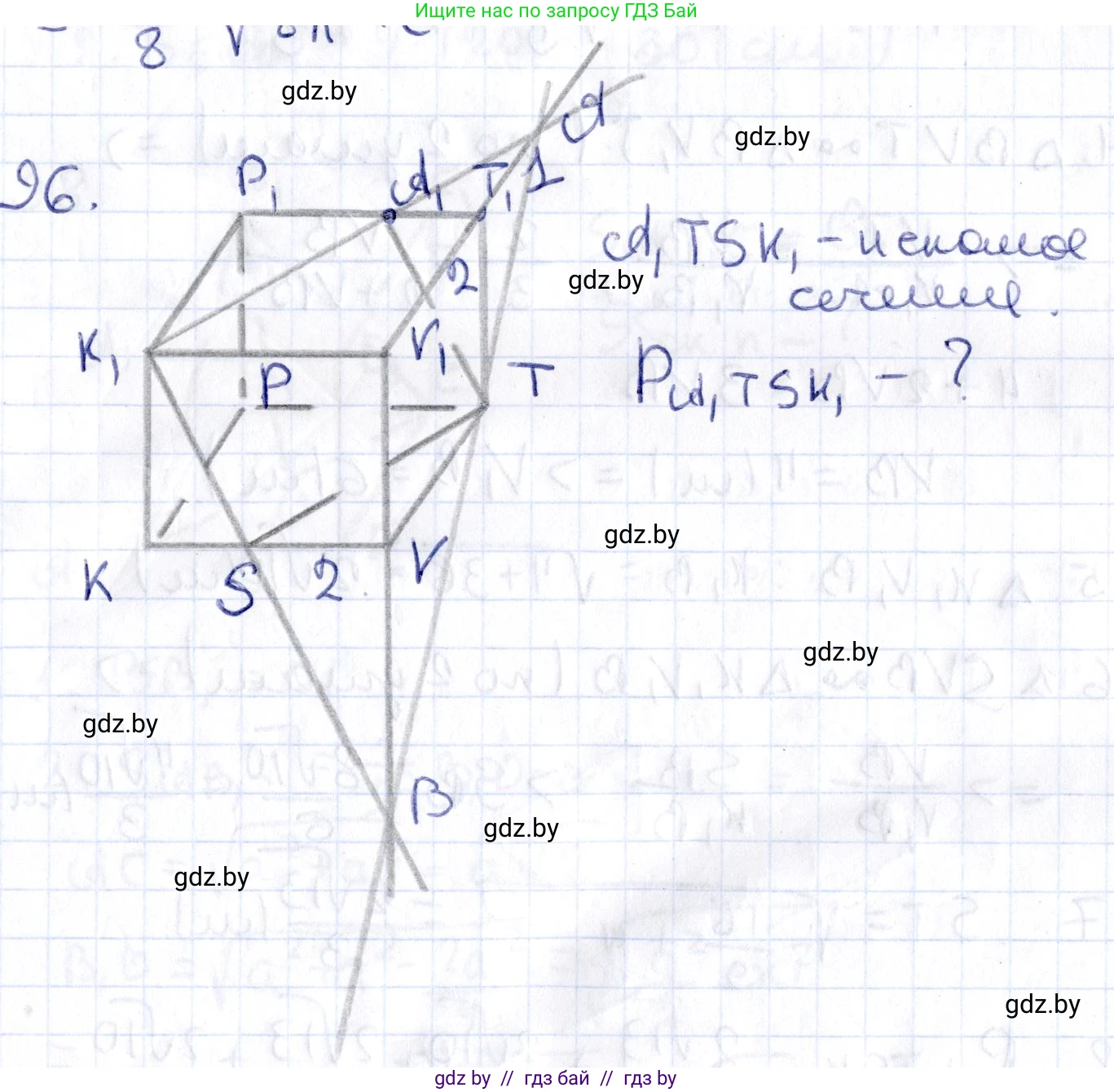 Геометрия, 10 класс Учебник, авторы: Латотин Леонид Александрович, Чеботаревский Борис Дмитриевич, Горбунова Ирина Владимировна, издательство Адукацыя i выхаванне, Минск, 2020, белого цвета, страница 47, номер 96, Решение 2