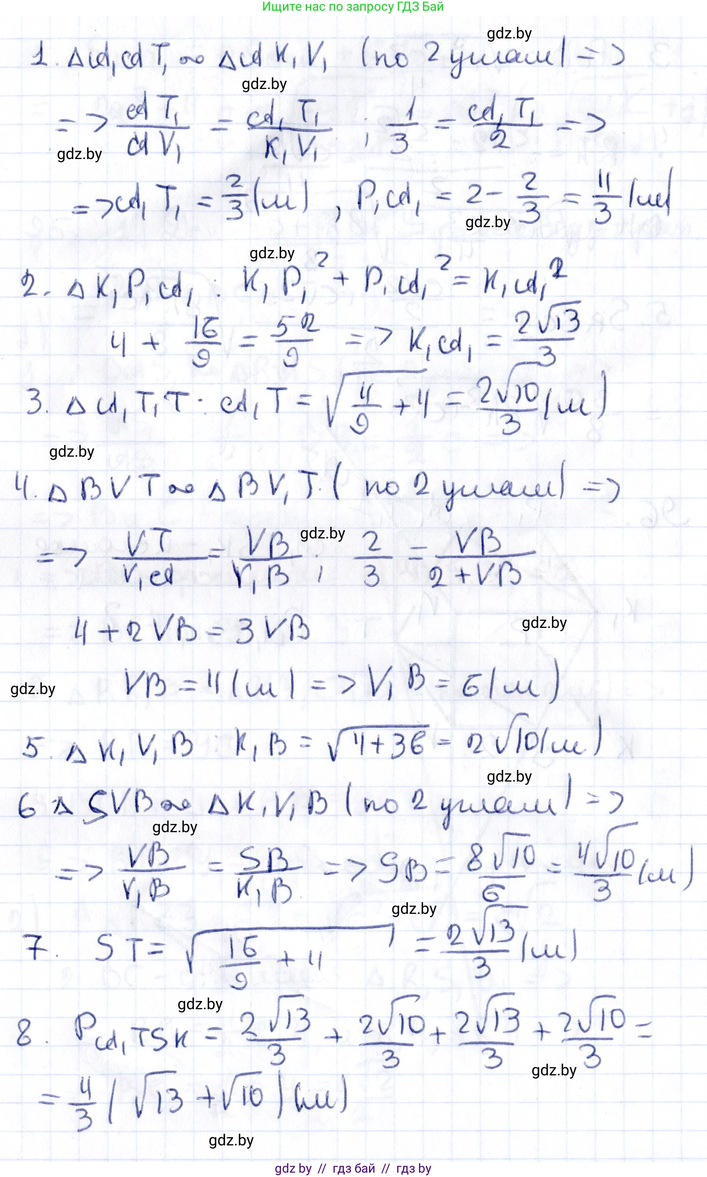 Геометрия, 10 класс Учебник, авторы: Латотин Леонид Александрович, Чеботаревский Борис Дмитриевич, Горбунова Ирина Владимировна, издательство Адукацыя i выхаванне, Минск, 2020, белого цвета, страница 47, номер 96, Решение 2 (продолжение 2)