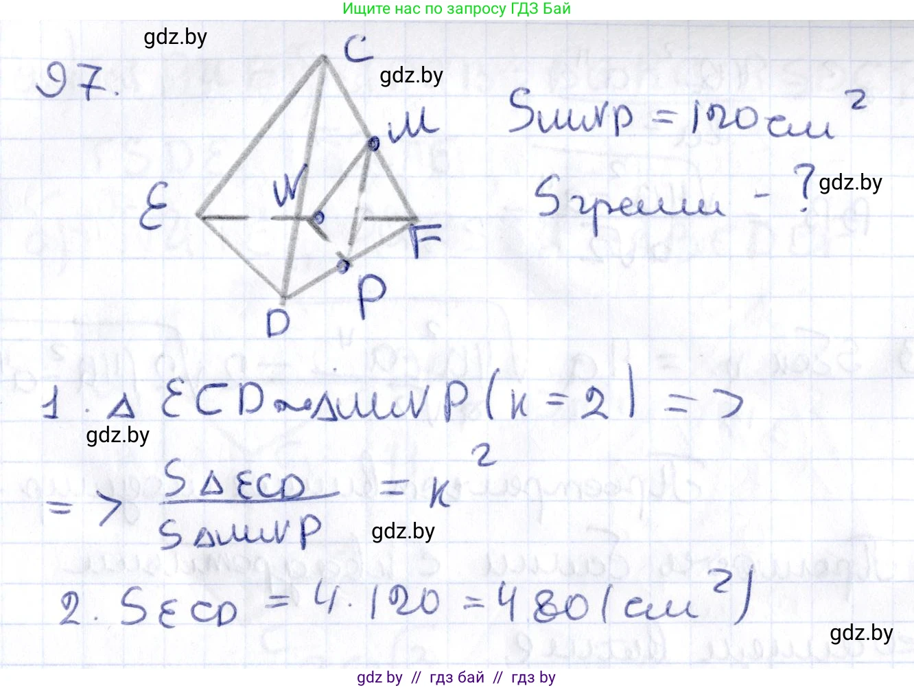 Геометрия, 10 класс Учебник, авторы: Латотин Леонид Александрович, Чеботаревский Борис Дмитриевич, Горбунова Ирина Владимировна, издательство Адукацыя i выхаванне, Минск, 2020, белого цвета, страница 47, номер 97, Решение 2