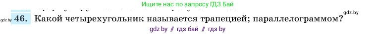 Геометрия, 11 класс Учебник, авторы: Латотин Леонид Александрович, Чеботаревский Борис Дмитриевич, Горбунова Ирина Владимировна, Цыбулько Оксана Евгеньевна, издательство Белорусская Энциклопедия имени Петруся Бровки, Минск, 2020, белого цвета, страница 139, номер 46, Условие