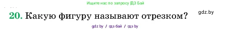 Геометрия, 11 класс Учебник, авторы: Латотин Леонид Александрович, Чеботаревский Борис Дмитриевич, Горбунова Ирина Владимировна, Цыбулько Оксана Евгеньевна, издательство Белорусская Энциклопедия имени Петруся Бровки, Минск, 2020, белого цвета, страница 166, номер 20, Условие