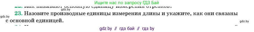 Геометрия, 11 класс Учебник, авторы: Латотин Леонид Александрович, Чеботаревский Борис Дмитриевич, Горбунова Ирина Владимировна, Цыбулько Оксана Евгеньевна, издательство Белорусская Энциклопедия имени Петруся Бровки, Минск, 2020, белого цвета, страница 166, номер 23, Условие