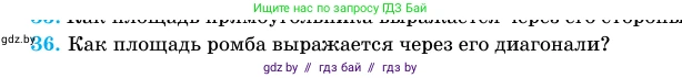 Геометрия, 11 класс Учебник, авторы: Латотин Леонид Александрович, Чеботаревский Борис Дмитриевич, Горбунова Ирина Владимировна, Цыбулько Оксана Евгеньевна, издательство Белорусская Энциклопедия имени Петруся Бровки, Минск, 2020, белого цвета, страница 166, номер 36, Условие