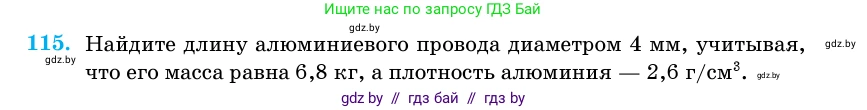 Геометрия, 11 класс Учебник, авторы: Латотин Леонид Александрович, Чеботаревский Борис Дмитриевич, Горбунова Ирина Владимировна, Цыбулько Оксана Евгеньевна, издательство Белорусская Энциклопедия имени Петруся Бровки, Минск, 2020, белого цвета, страница 35, номер 115, Условие