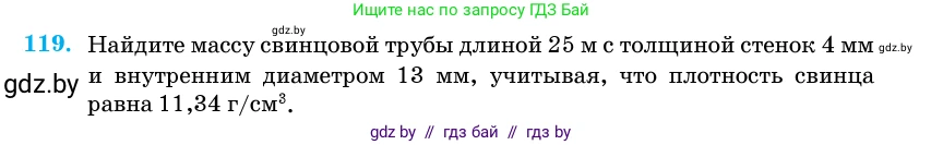 Геометрия, 11 класс Учебник, авторы: Латотин Леонид Александрович, Чеботаревский Борис Дмитриевич, Горбунова Ирина Владимировна, Цыбулько Оксана Евгеньевна, издательство Белорусская Энциклопедия имени Петруся Бровки, Минск, 2020, белого цвета, страница 35, номер 119, Условие