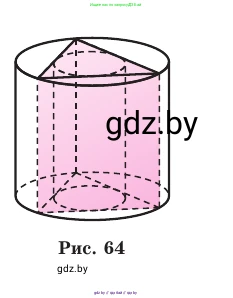Геометрия, 11 класс Учебник, авторы: Латотин Леонид Александрович, Чеботаревский Борис Дмитриевич, Горбунова Ирина Владимировна, Цыбулько Оксана Евгеньевна, издательство Белорусская Энциклопедия имени Петруся Бровки, Минск, 2020, белого цвета, страница 36, номер 124, Условие (продолжение 2)
