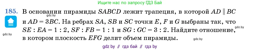 Геометрия, 11 класс Учебник, авторы: Латотин Леонид Александрович, Чеботаревский Борис Дмитриевич, Горбунова Ирина Владимировна, Цыбулько Оксана Евгеньевна, издательство Белорусская Энциклопедия имени Петруся Бровки, Минск, 2020, белого цвета, страница 56, номер 185, Условие