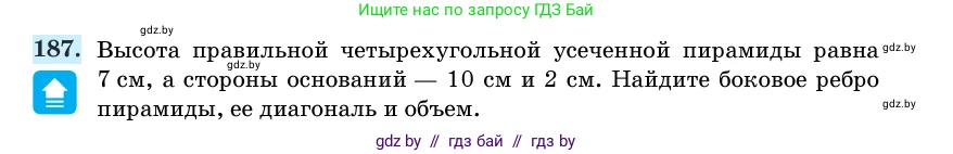 Геометрия, 11 класс Учебник, авторы: Латотин Леонид Александрович, Чеботаревский Борис Дмитриевич, Горбунова Ирина Владимировна, Цыбулько Оксана Евгеньевна, издательство Белорусская Энциклопедия имени Петруся Бровки, Минск, 2020, белого цвета, страница 56, номер 187, Условие