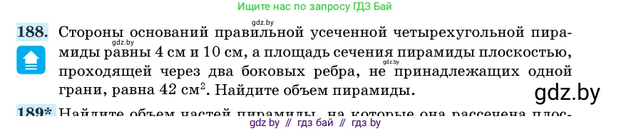 Геометрия, 11 класс Учебник, авторы: Латотин Леонид Александрович, Чеботаревский Борис Дмитриевич, Горбунова Ирина Владимировна, Цыбулько Оксана Евгеньевна, издательство Белорусская Энциклопедия имени Петруся Бровки, Минск, 2020, белого цвета, страница 56, номер 188, Условие