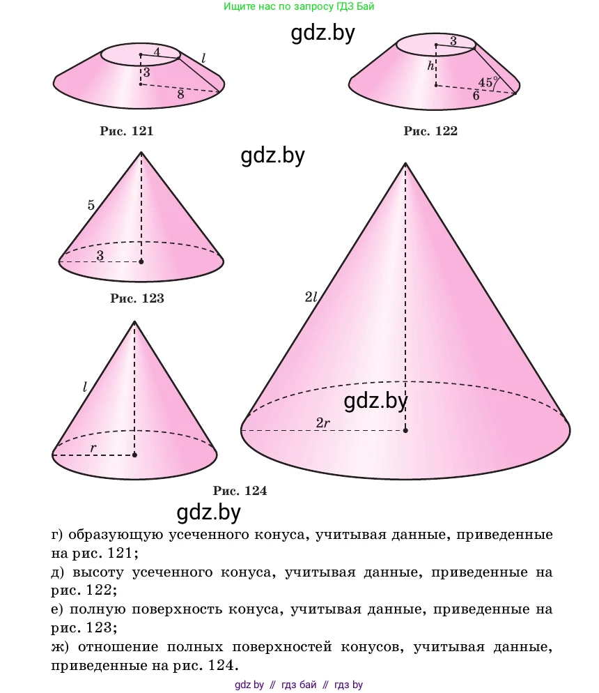 Геометрия, 11 класс Учебник, авторы: Латотин Леонид Александрович, Чеботаревский Борис Дмитриевич, Горбунова Ирина Владимировна, Цыбулько Оксана Евгеньевна, издательство Белорусская Энциклопедия имени Петруся Бровки, Минск, 2020, белого цвета, страница 67, номер 190, Условие (продолжение 2)