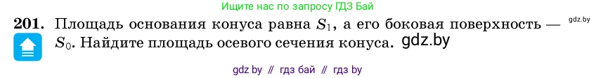 Геометрия, 11 класс Учебник, авторы: Латотин Леонид Александрович, Чеботаревский Борис Дмитриевич, Горбунова Ирина Владимировна, Цыбулько Оксана Евгеньевна, издательство Белорусская Энциклопедия имени Петруся Бровки, Минск, 2020, белого цвета, страница 69, номер 201, Условие