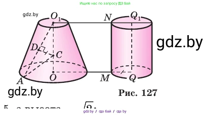 Геометрия, 11 класс Учебник, авторы: Латотин Леонид Александрович, Чеботаревский Борис Дмитриевич, Горбунова Ирина Владимировна, Цыбулько Оксана Евгеньевна, издательство Белорусская Энциклопедия имени Петруся Бровки, Минск, 2020, белого цвета, страница 70, номер 212, Условие (продолжение 3)