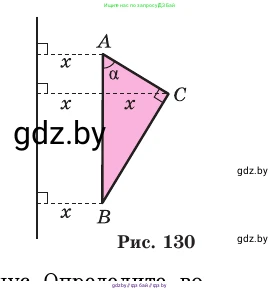 Геометрия, 11 класс Учебник, авторы: Латотин Леонид Александрович, Чеботаревский Борис Дмитриевич, Горбунова Ирина Владимировна, Цыбулько Оксана Евгеньевна, издательство Белорусская Энциклопедия имени Петруся Бровки, Минск, 2020, белого цвета, страница 73, номер 226, Условие (продолжение 2)