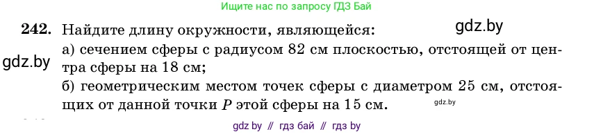 Геометрия, 11 класс Учебник, авторы: Латотин Леонид Александрович, Чеботаревский Борис Дмитриевич, Горбунова Ирина Владимировна, Цыбулько Оксана Евгеньевна, издательство Белорусская Энциклопедия имени Петруся Бровки, Минск, 2020, белого цвета, страница 84, номер 242, Условие