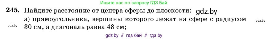 Геометрия, 11 класс Учебник, авторы: Латотин Леонид Александрович, Чеботаревский Борис Дмитриевич, Горбунова Ирина Владимировна, Цыбулько Оксана Евгеньевна, издательство Белорусская Энциклопедия имени Петруся Бровки, Минск, 2020, белого цвета, страница 84, номер 245, Условие