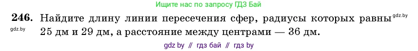 Геометрия, 11 класс Учебник, авторы: Латотин Леонид Александрович, Чеботаревский Борис Дмитриевич, Горбунова Ирина Владимировна, Цыбулько Оксана Евгеньевна, издательство Белорусская Энциклопедия имени Петруся Бровки, Минск, 2020, белого цвета, страница 85, номер 246, Условие