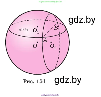 Геометрия, 11 класс Учебник, авторы: Латотин Леонид Александрович, Чеботаревский Борис Дмитриевич, Горбунова Ирина Владимировна, Цыбулько Оксана Евгеньевна, издательство Белорусская Энциклопедия имени Петруся Бровки, Минск, 2020, белого цвета, страница 85, номер 255, Условие (продолжение 2)