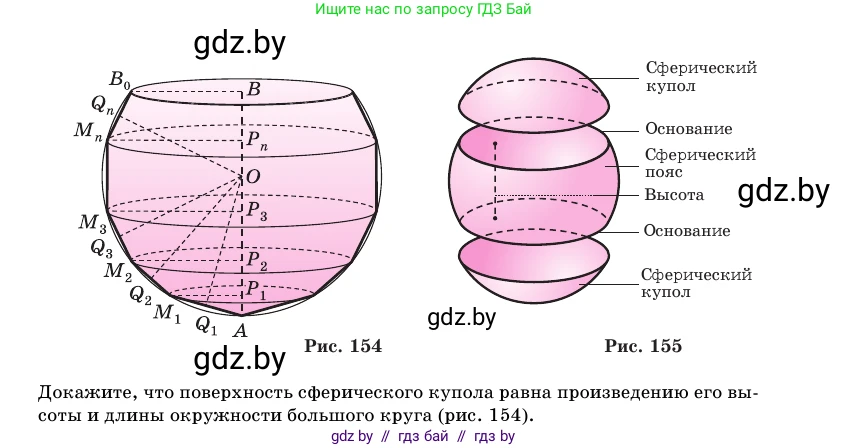 Геометрия, 11 класс Учебник, авторы: Латотин Леонид Александрович, Чеботаревский Борис Дмитриевич, Горбунова Ирина Владимировна, Цыбулько Оксана Евгеньевна, издательство Белорусская Энциклопедия имени Петруся Бровки, Минск, 2020, белого цвета, страница 87, номер 274, Условие (продолжение 2)