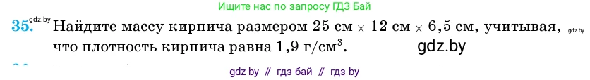 Геометрия, 11 класс Учебник, авторы: Латотин Леонид Александрович, Чеботаревский Борис Дмитриевич, Горбунова Ирина Владимировна, Цыбулько Оксана Евгеньевна, издательство Белорусская Энциклопедия имени Петруся Бровки, Минск, 2020, белого цвета, страница 18, номер 35, Условие