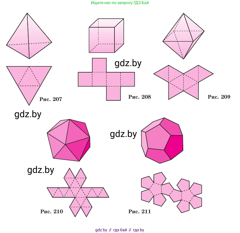 Геометрия, 11 класс Учебник, авторы: Латотин Леонид Александрович, Чеботаревский Борис Дмитриевич, Горбунова Ирина Владимировна, Цыбулько Оксана Евгеньевна, издательство Белорусская Энциклопедия имени Петруся Бровки, Минск, 2020, белого цвета, страница 114, номер 355, Условие (продолжение 2)
