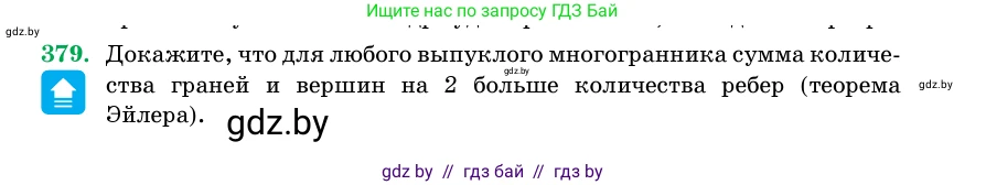 Геометрия, 11 класс Учебник, авторы: Латотин Леонид Александрович, Чеботаревский Борис Дмитриевич, Горбунова Ирина Владимировна, Цыбулько Оксана Евгеньевна, издательство Белорусская Энциклопедия имени Петруся Бровки, Минск, 2020, белого цвета, страница 117, номер 379, Условие