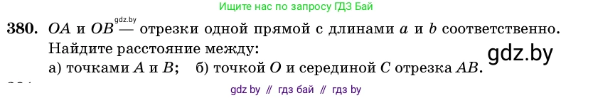 Геометрия, 11 класс Учебник, авторы: Латотин Леонид Александрович, Чеботаревский Борис Дмитриевич, Горбунова Ирина Владимировна, Цыбулько Оксана Евгеньевна, издательство Белорусская Энциклопедия имени Петруся Бровки, Минск, 2020, белого цвета, страница 142, номер 380, Условие