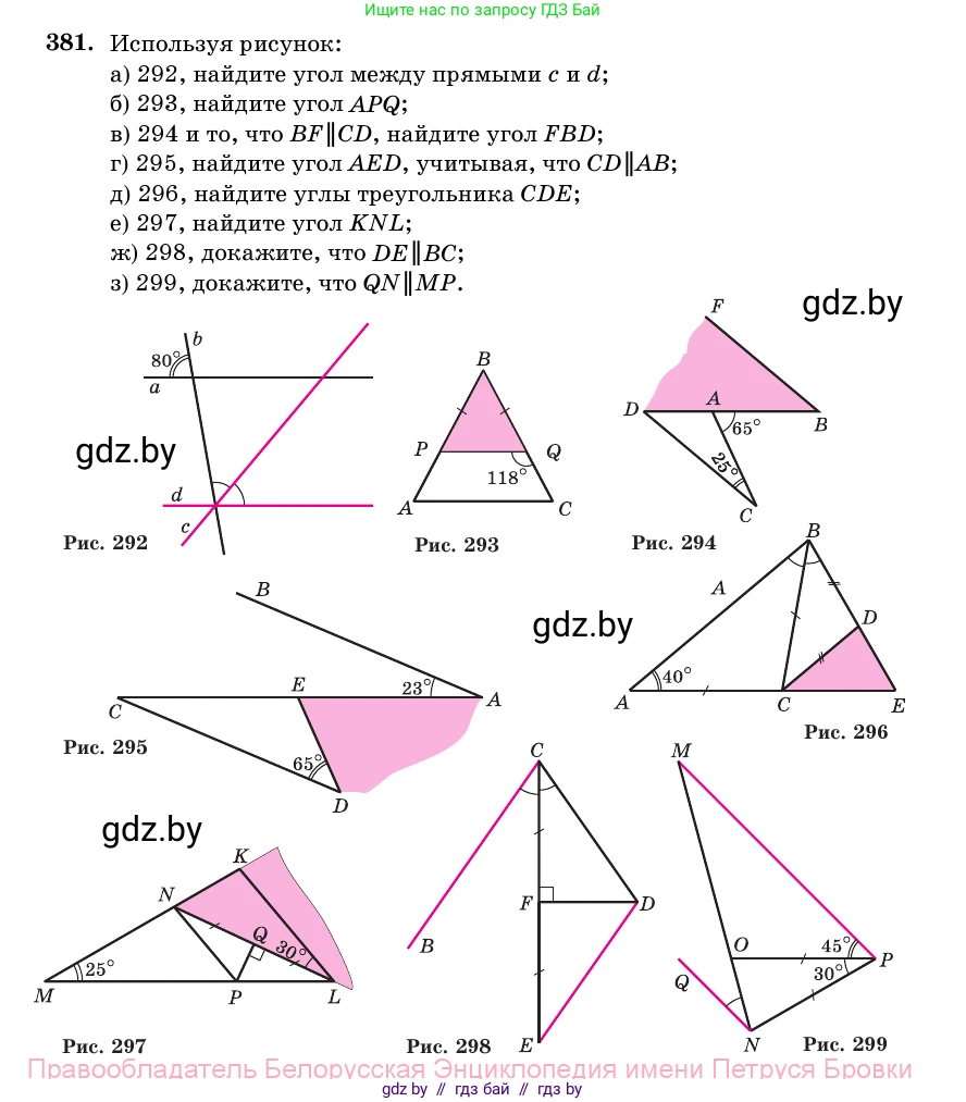 Геометрия, 11 класс Учебник, авторы: Латотин Леонид Александрович, Чеботаревский Борис Дмитриевич, Горбунова Ирина Владимировна, Цыбулько Оксана Евгеньевна, издательство Белорусская Энциклопедия имени Петруся Бровки, Минск, 2020, белого цвета, страница 142, номер 381, Условие