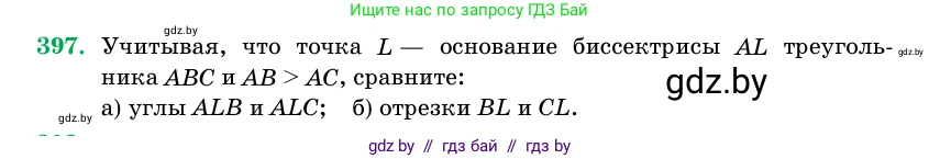 Геометрия, 11 класс Учебник, авторы: Латотин Леонид Александрович, Чеботаревский Борис Дмитриевич, Горбунова Ирина Владимировна, Цыбулько Оксана Евгеньевна, издательство Белорусская Энциклопедия имени Петруся Бровки, Минск, 2020, белого цвета, страница 144, номер 397, Условие