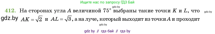 Геометрия, 11 класс Учебник, авторы: Латотин Леонид Александрович, Чеботаревский Борис Дмитриевич, Горбунова Ирина Владимировна, Цыбулько Оксана Евгеньевна, издательство Белорусская Энциклопедия имени Петруся Бровки, Минск, 2020, белого цвета, страница 146, номер 412, Условие