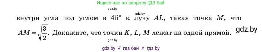 Геометрия, 11 класс Учебник, авторы: Латотин Леонид Александрович, Чеботаревский Борис Дмитриевич, Горбунова Ирина Владимировна, Цыбулько Оксана Евгеньевна, издательство Белорусская Энциклопедия имени Петруся Бровки, Минск, 2020, белого цвета, страница 146, номер 412, Условие (продолжение 2)