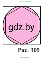 Геометрия, 11 класс Учебник, авторы: Латотин Леонид Александрович, Чеботаревский Борис Дмитриевич, Горбунова Ирина Владимировна, Цыбулько Оксана Евгеньевна, издательство Белорусская Энциклопедия имени Петруся Бровки, Минск, 2020, белого цвета, страница 148, номер 419, Условие (продолжение 2)
