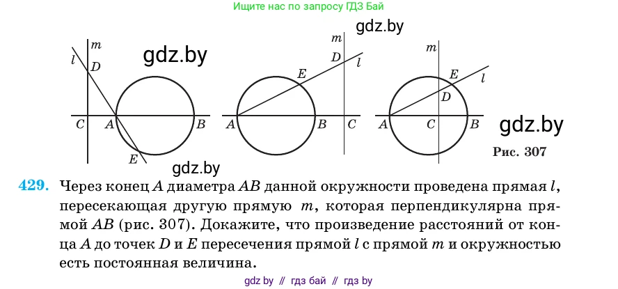 Геометрия, 11 класс Учебник, авторы: Латотин Леонид Александрович, Чеботаревский Борис Дмитриевич, Горбунова Ирина Владимировна, Цыбулько Оксана Евгеньевна, издательство Белорусская Энциклопедия имени Петруся Бровки, Минск, 2020, белого цвета, страница 149, номер 429, Условие