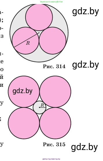 Геометрия, 11 класс Учебник, авторы: Латотин Леонид Александрович, Чеботаревский Борис Дмитриевич, Горбунова Ирина Владимировна, Цыбулько Оксана Евгеньевна, издательство Белорусская Энциклопедия имени Петруся Бровки, Минск, 2020, белого цвета, страница 151, номер 445, Условие (продолжение 2)