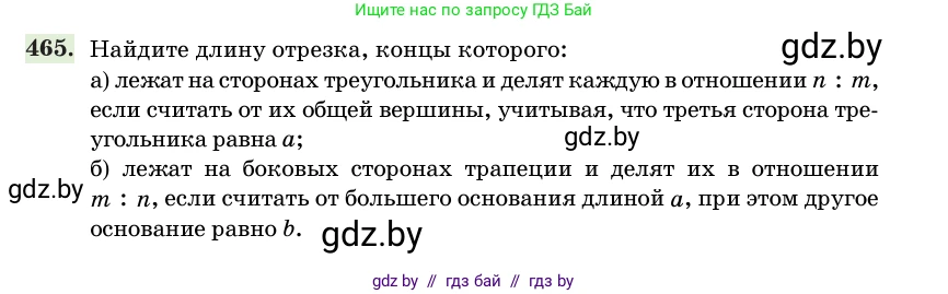 Геометрия, 11 класс Учебник, авторы: Латотин Леонид Александрович, Чеботаревский Борис Дмитриевич, Горбунова Ирина Владимировна, Цыбулько Оксана Евгеньевна, издательство Белорусская Энциклопедия имени Петруся Бровки, Минск, 2020, белого цвета, страница 153, номер 465, Условие