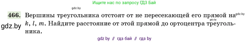 Геометрия, 11 класс Учебник, авторы: Латотин Леонид Александрович, Чеботаревский Борис Дмитриевич, Горбунова Ирина Владимировна, Цыбулько Оксана Евгеньевна, издательство Белорусская Энциклопедия имени Петруся Бровки, Минск, 2020, белого цвета, страница 154, номер 466, Условие