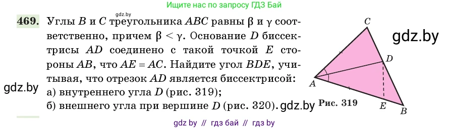 Геометрия, 11 класс Учебник, авторы: Латотин Леонид Александрович, Чеботаревский Борис Дмитриевич, Горбунова Ирина Владимировна, Цыбулько Оксана Евгеньевна, издательство Белорусская Энциклопедия имени Петруся Бровки, Минск, 2020, белого цвета, страница 154, номер 469, Условие