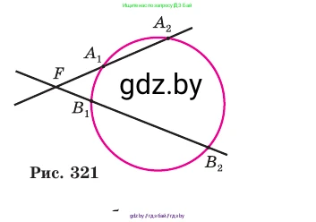 Геометрия, 11 класс Учебник, авторы: Латотин Леонид Александрович, Чеботаревский Борис Дмитриевич, Горбунова Ирина Владимировна, Цыбулько Оксана Евгеньевна, издательство Белорусская Энциклопедия имени Петруся Бровки, Минск, 2020, белого цвета, страница 155, номер 480, Условие (продолжение 2)