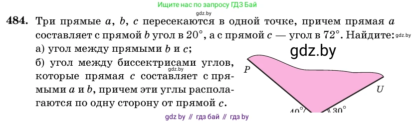Геометрия, 11 класс Учебник, авторы: Латотин Леонид Александрович, Чеботаревский Борис Дмитриевич, Горбунова Ирина Владимировна, Цыбулько Оксана Евгеньевна, издательство Белорусская Энциклопедия имени Петруся Бровки, Минск, 2020, белого цвета, страница 169, номер 484, Условие
